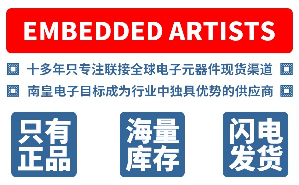 Embedded Artists��˾